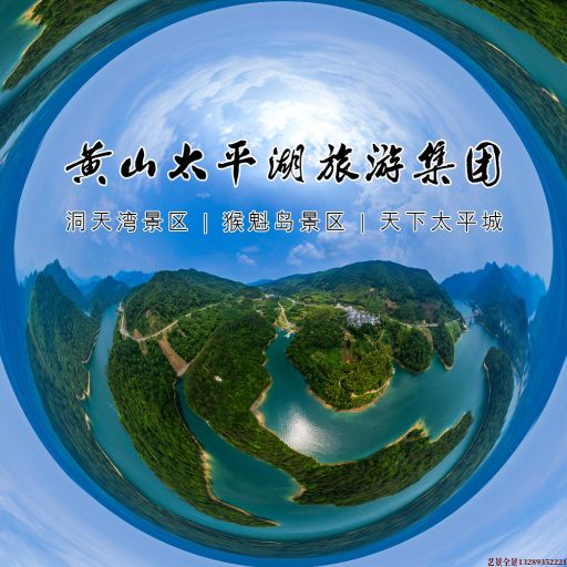 干河街道720全景拍摄